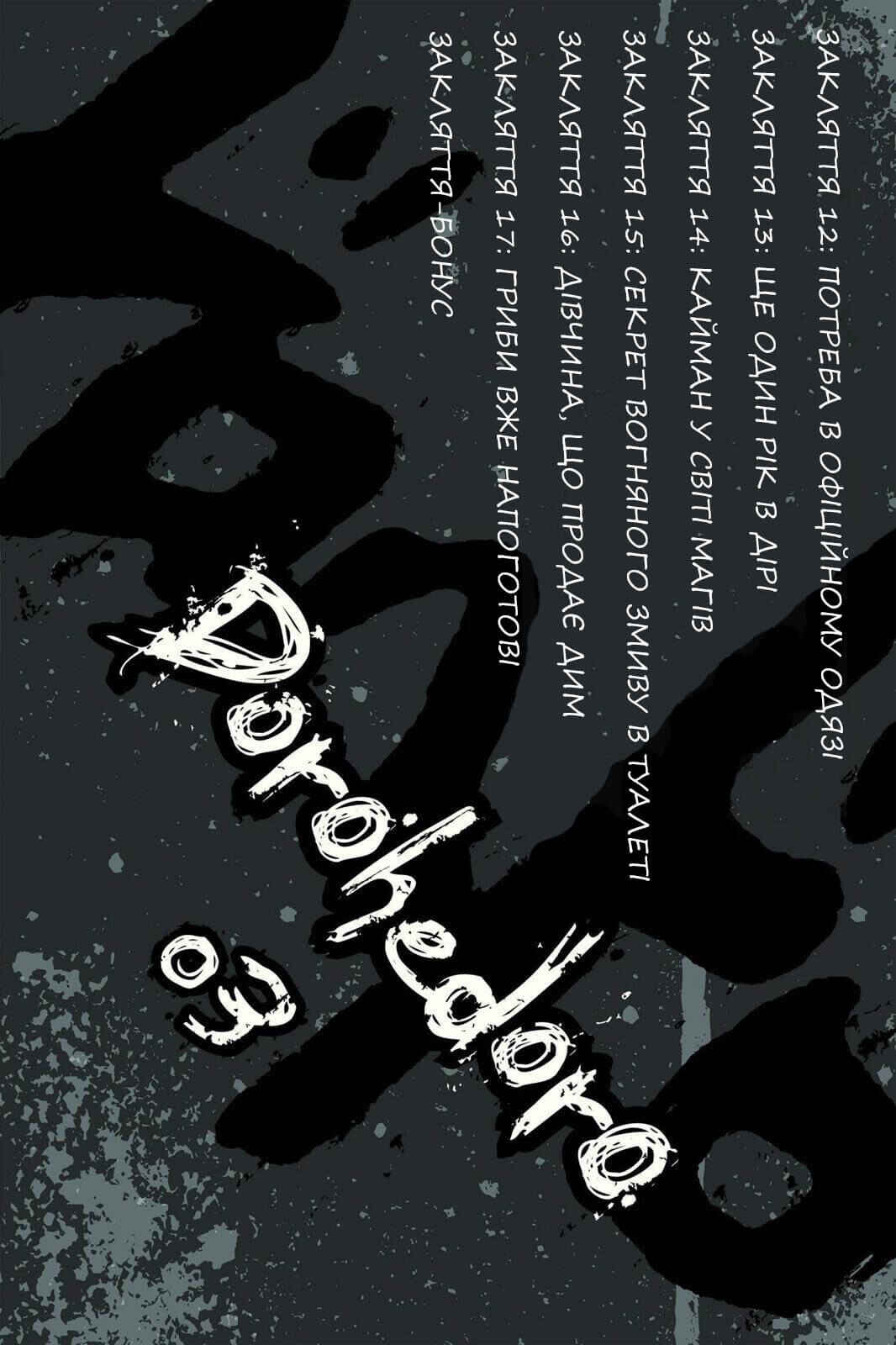 Chapter 12 - Page 3
