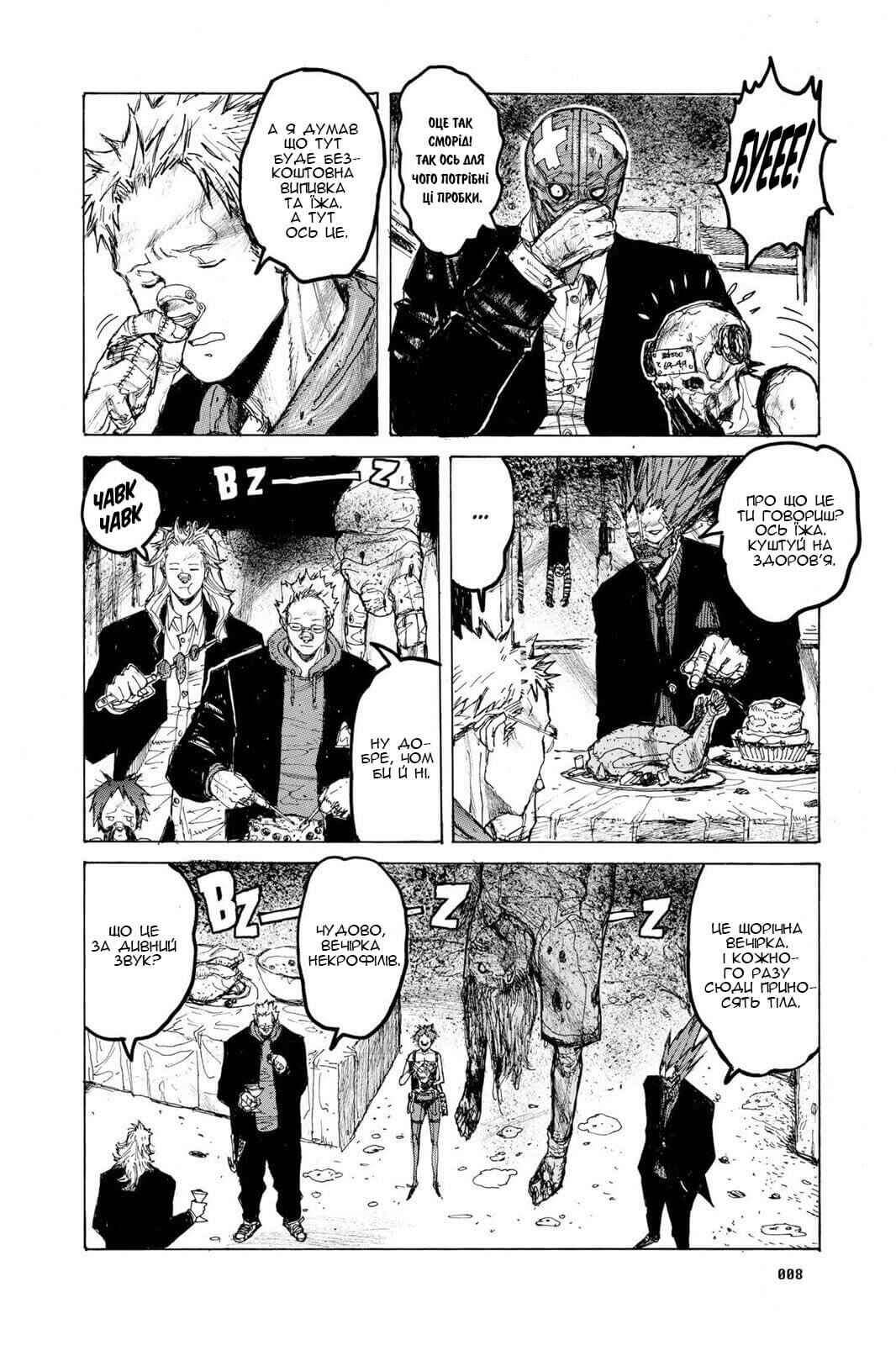Chapter 12 - Page 9