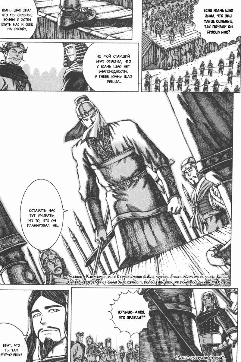 Chapter 50 - Page 5