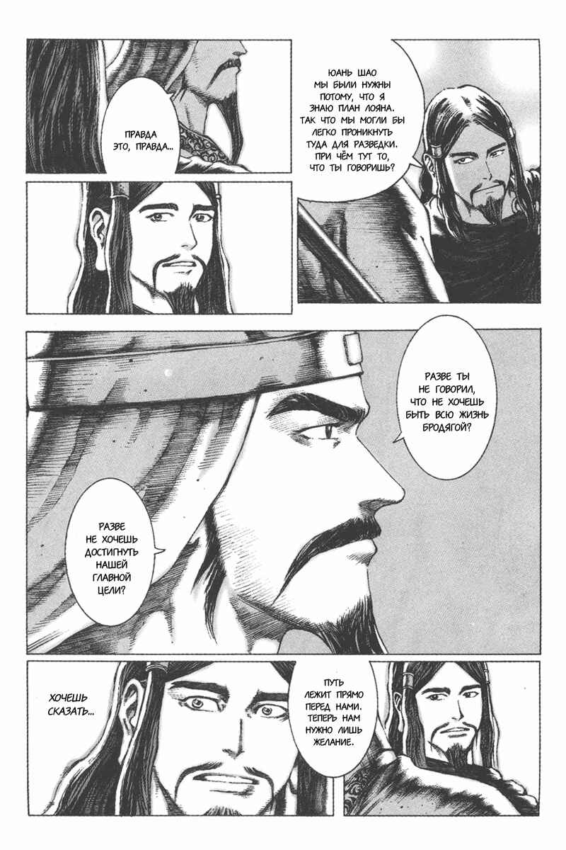 Chapter 50 - Page 6
