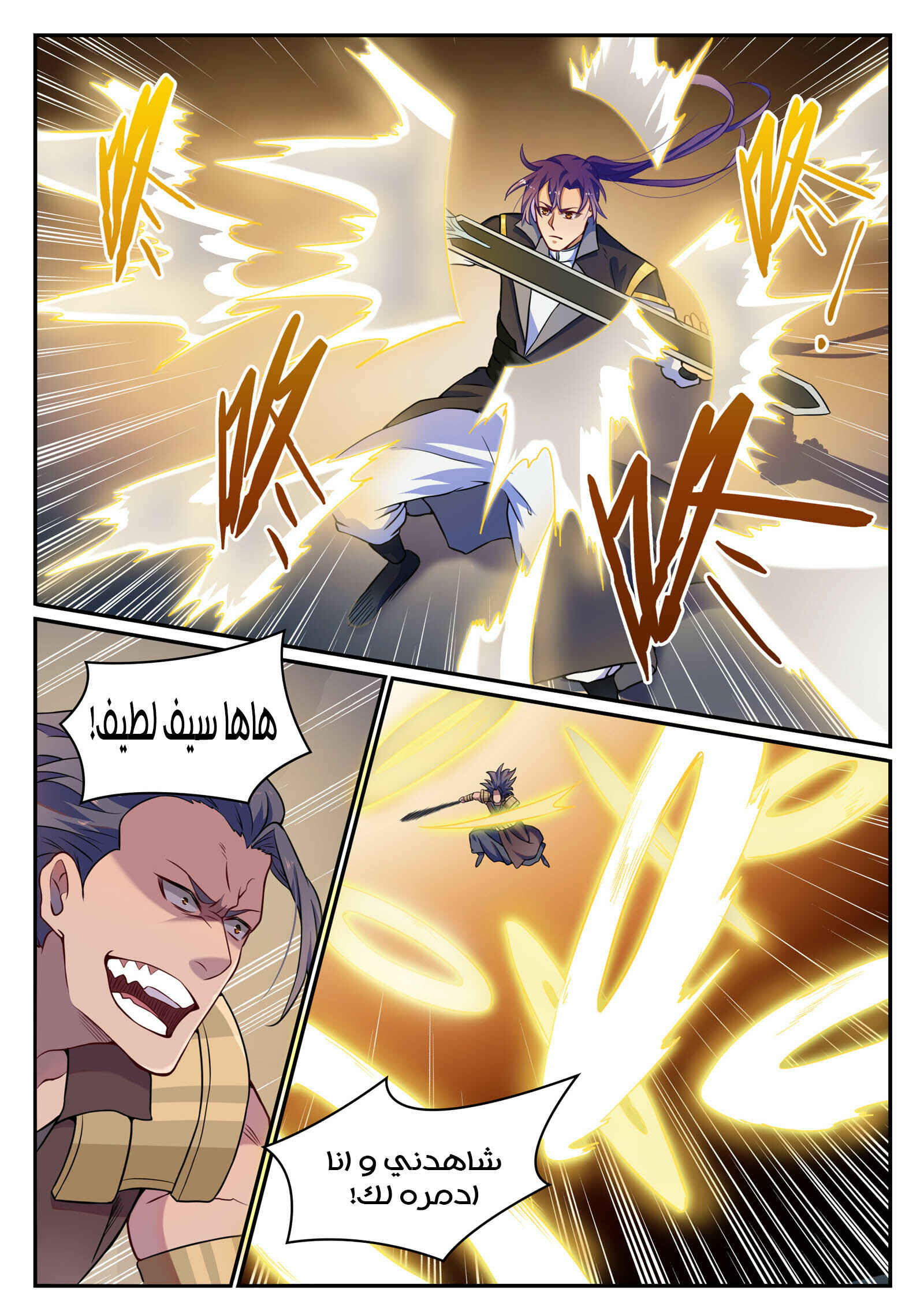 Chapter 801 - Page 16