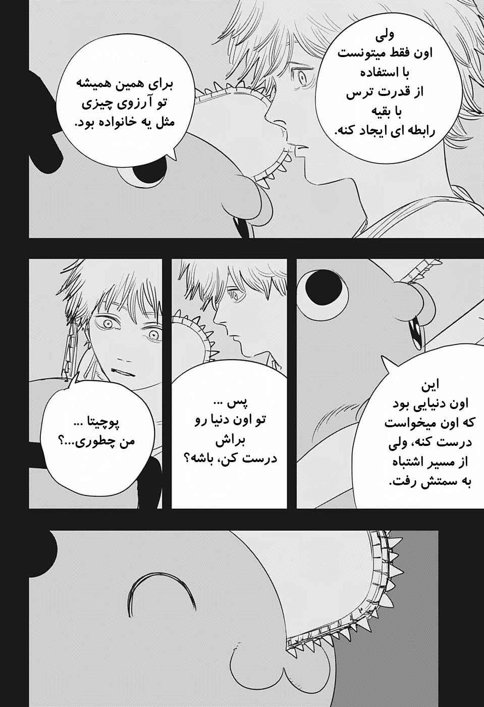 Chapter 97 - Page 16