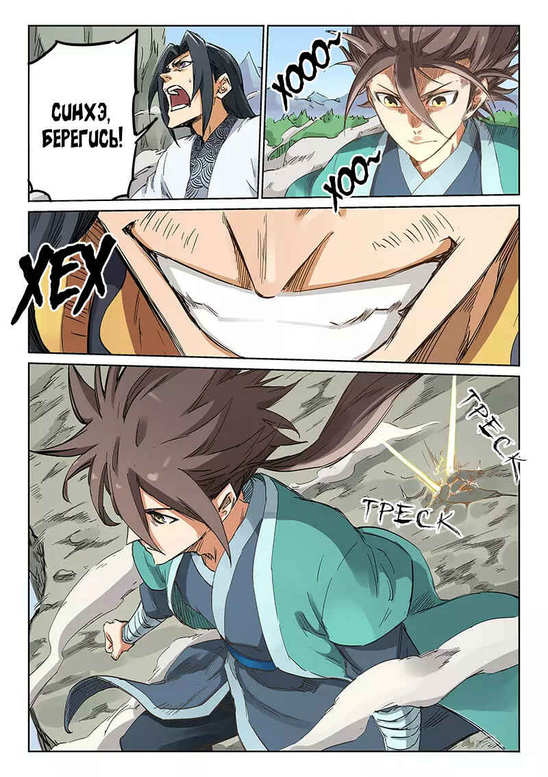 Chapter 186 - Page 2