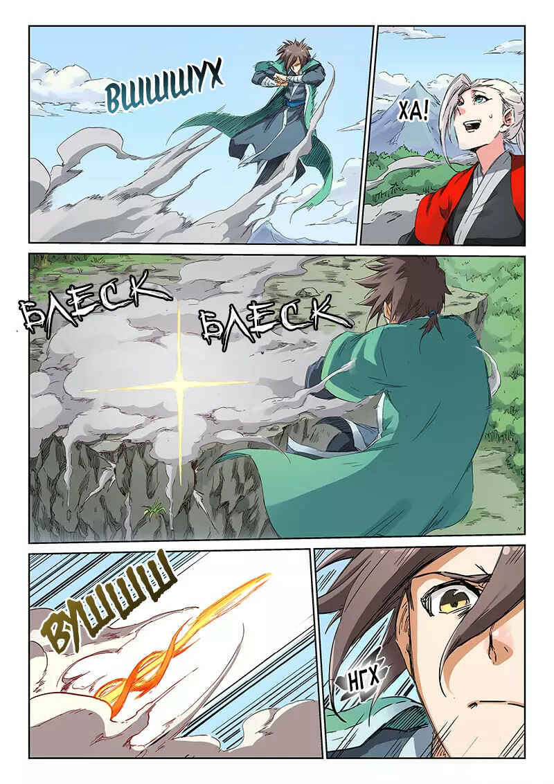 Chapter 186 - Page 5