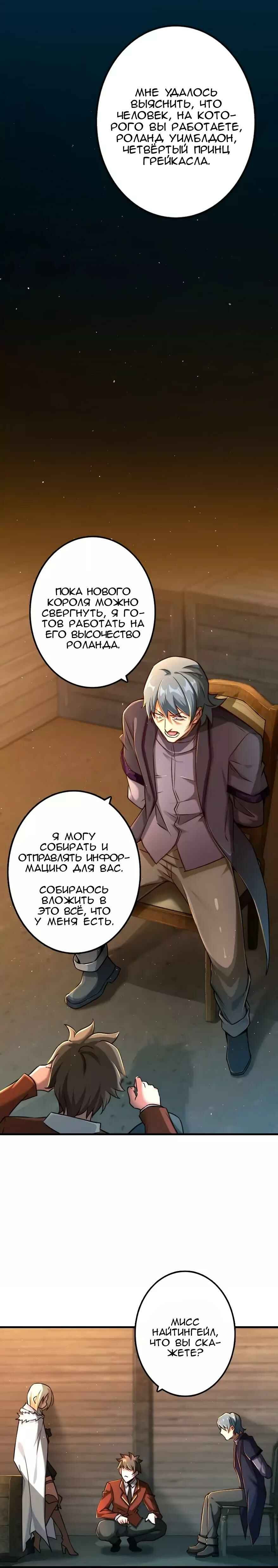 Chapter 142 - Page 4