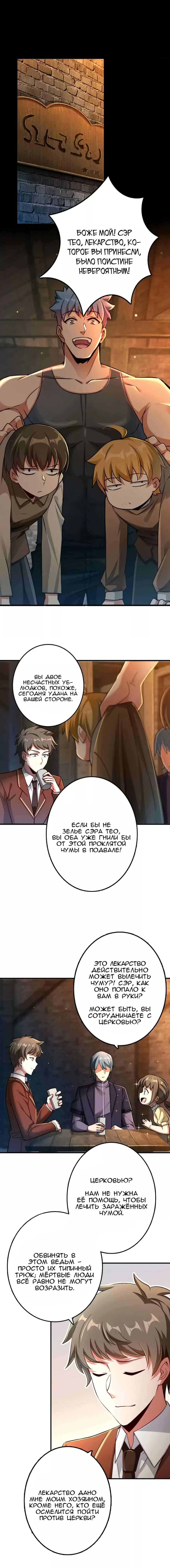 Chapter 142 - Page 7