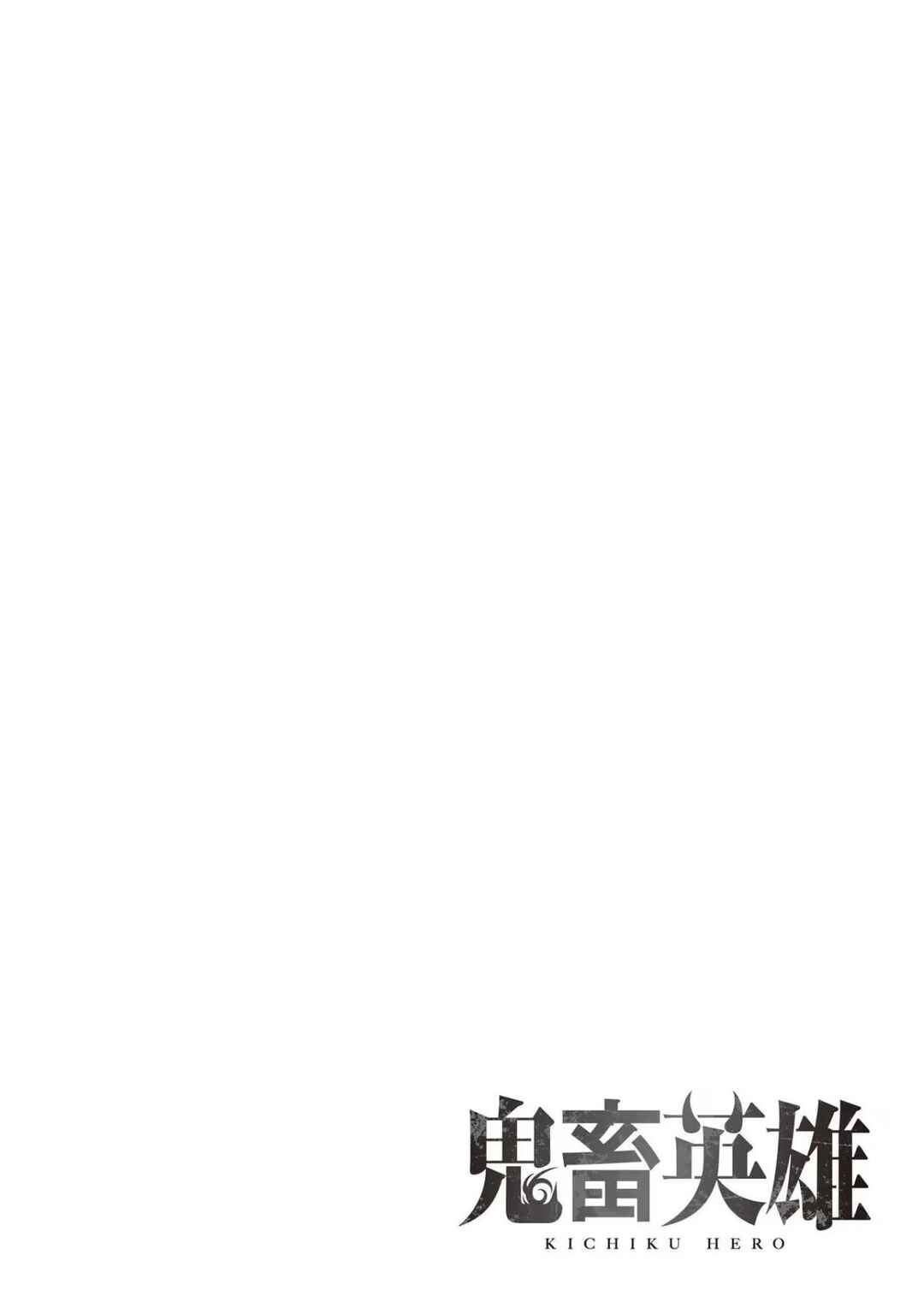 Chapter 33 - Page 2