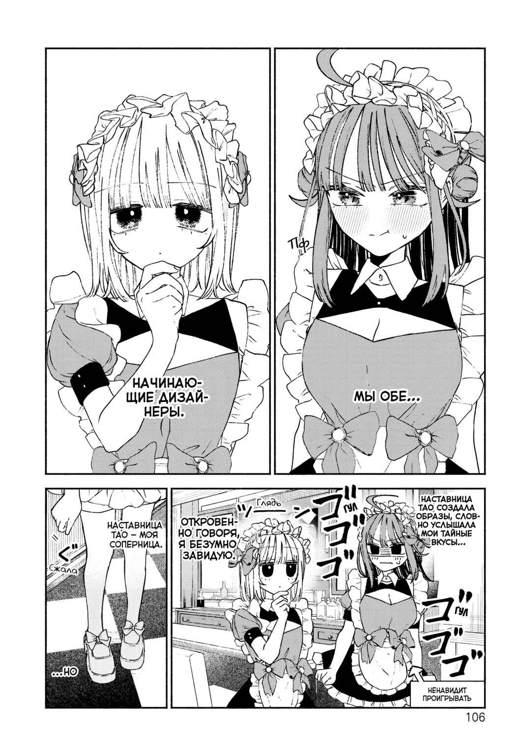 Chapter 4 - Page 4