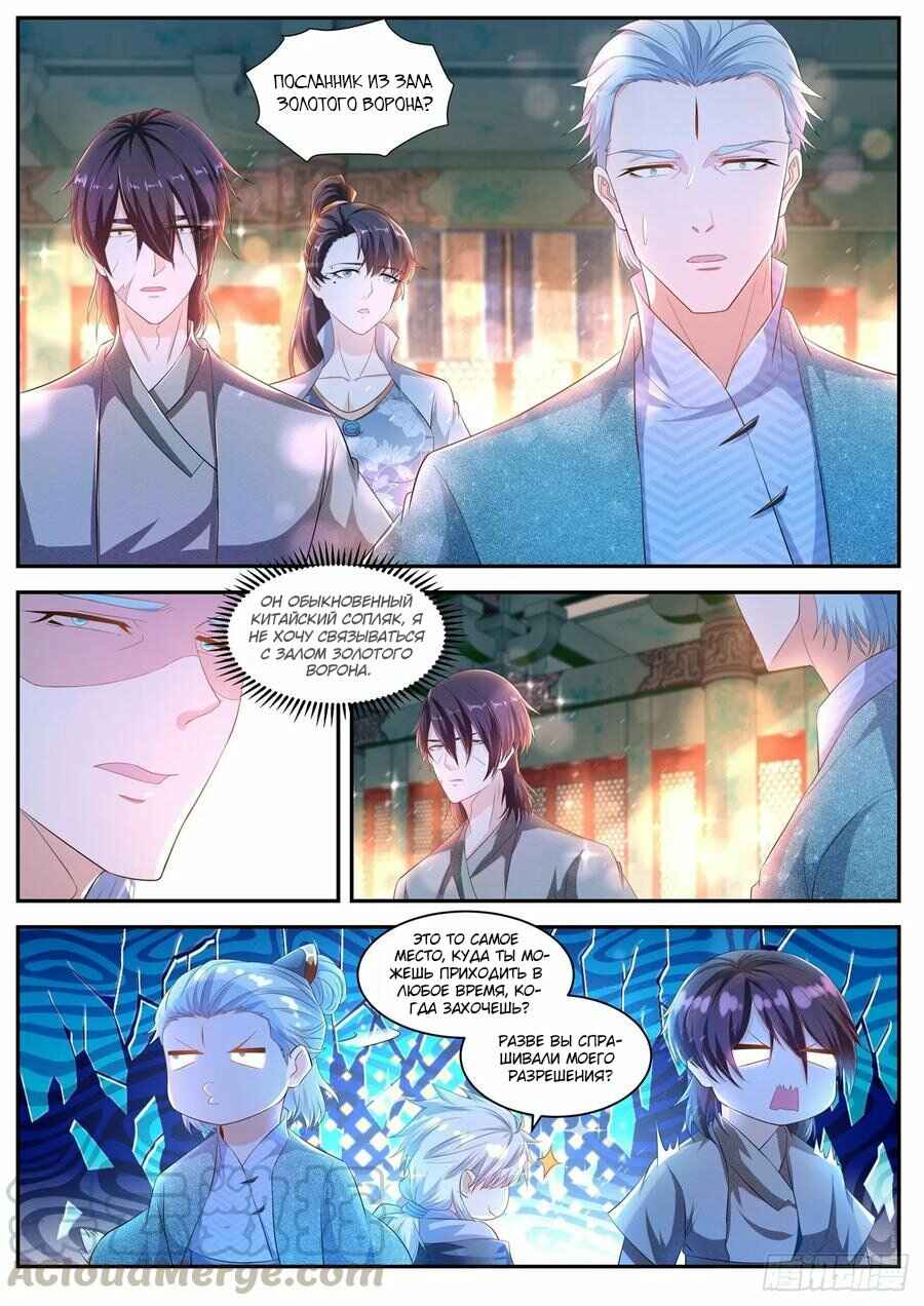 Chapter 420 - Page 7