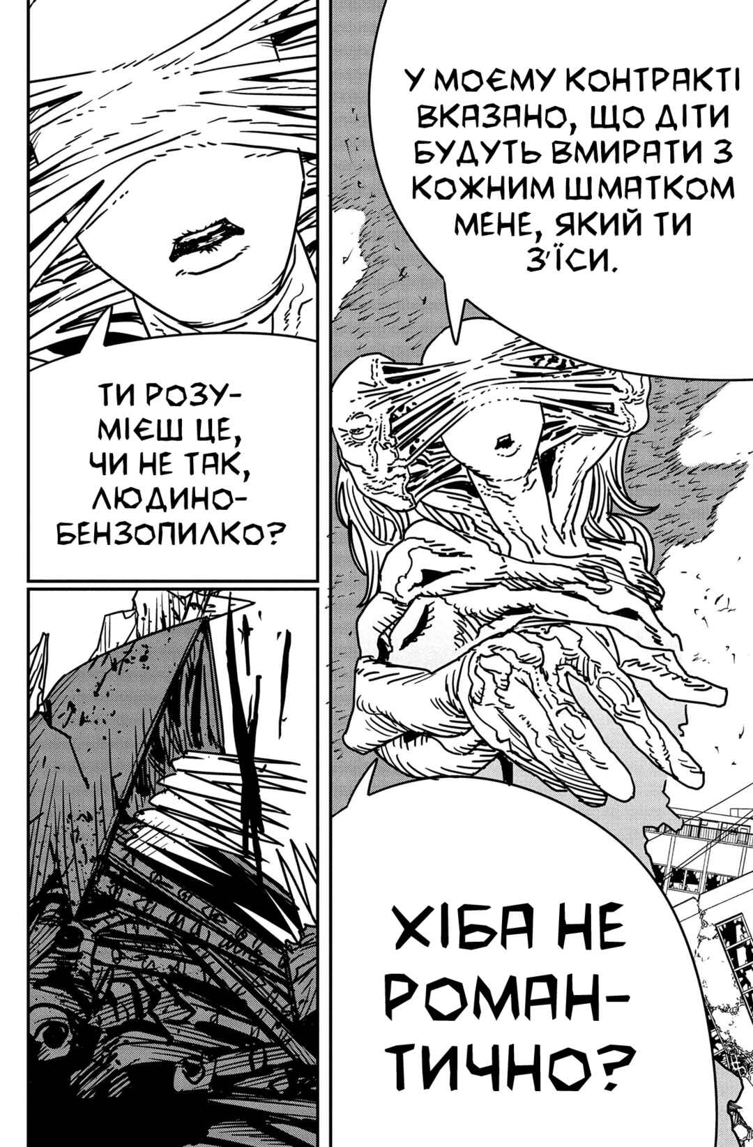 Chapter 178 - Page 14