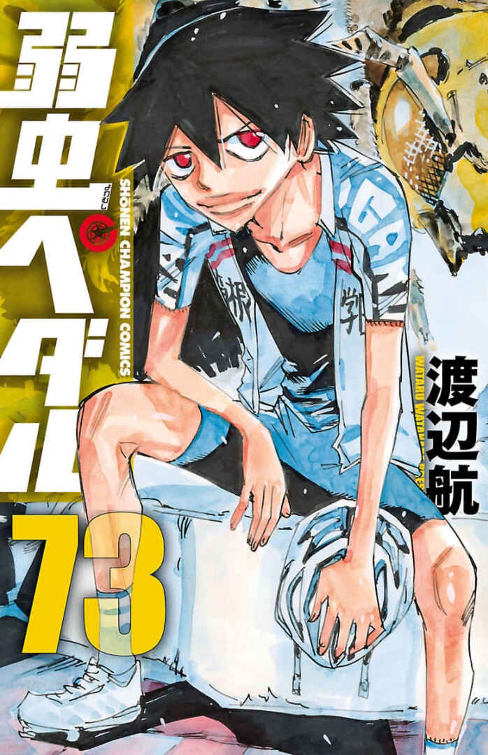Chapter 620 - Page 1