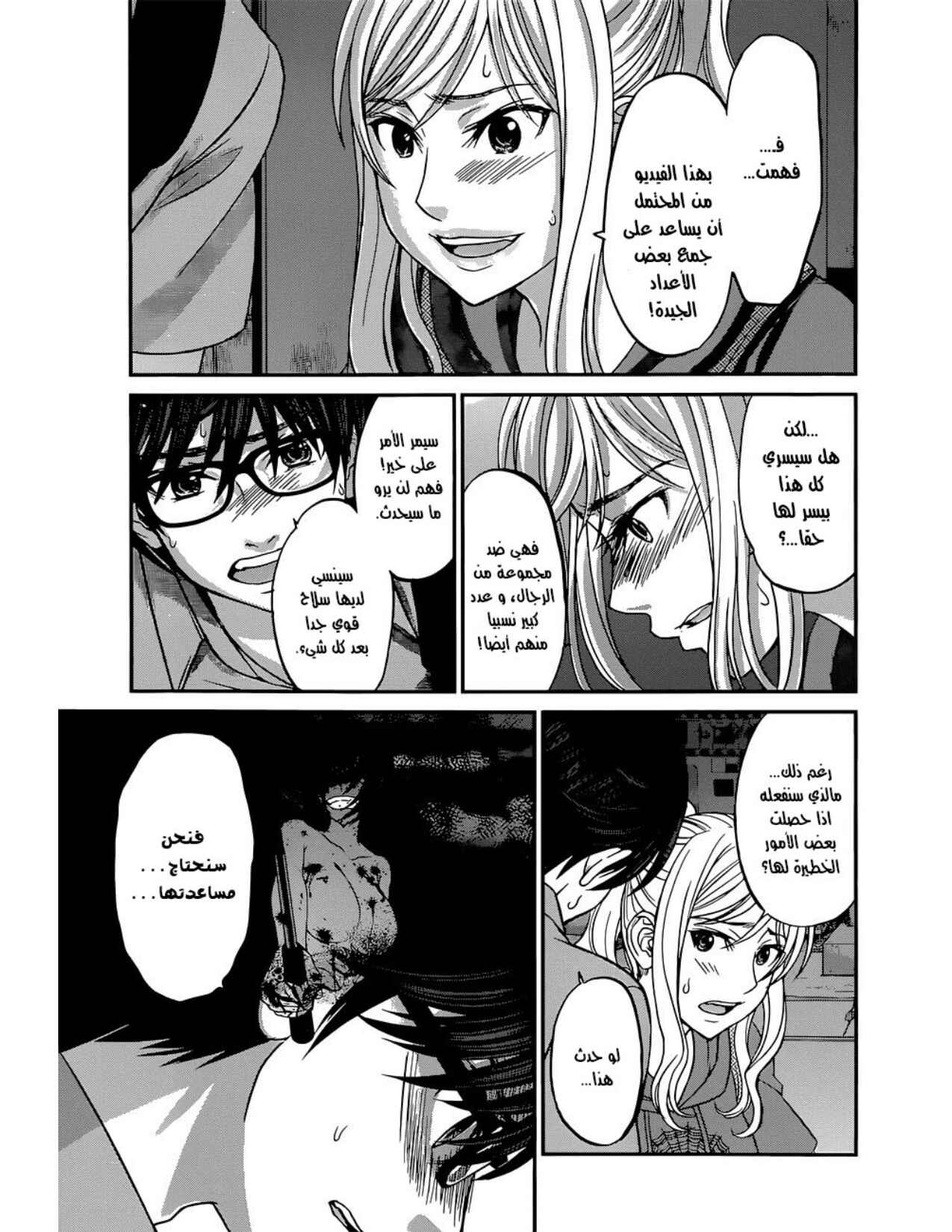 Chapter 10 - Page 16