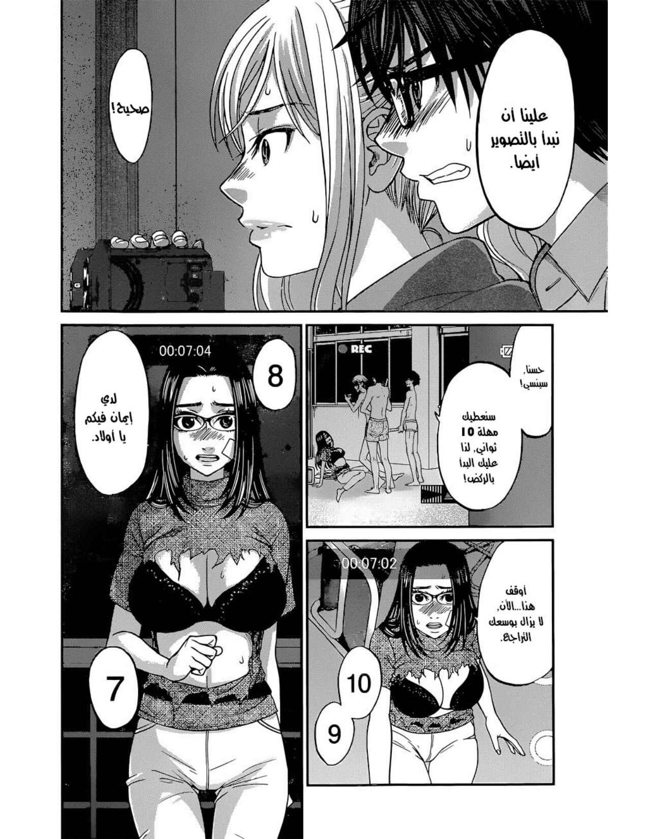 Chapter 10 - Page 21