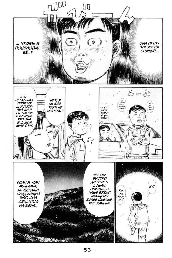 Chapter 326 - Page 4