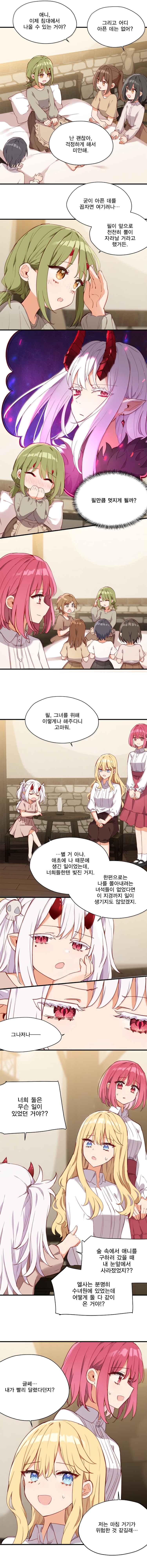 Chapter 94 - Page 2