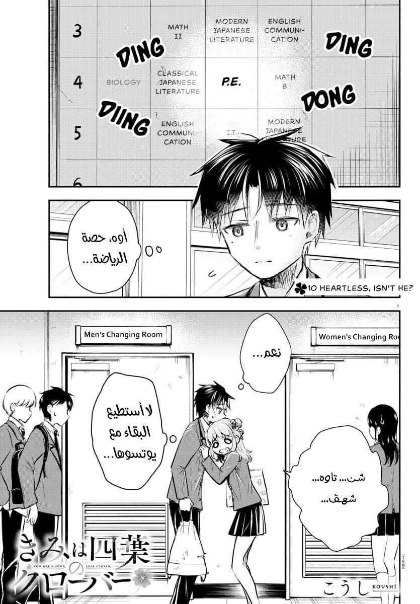 Chapter 10 - Page 2