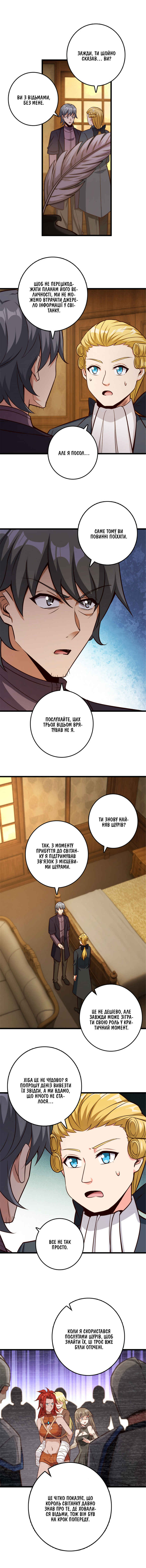 Chapter 379 - Page 12