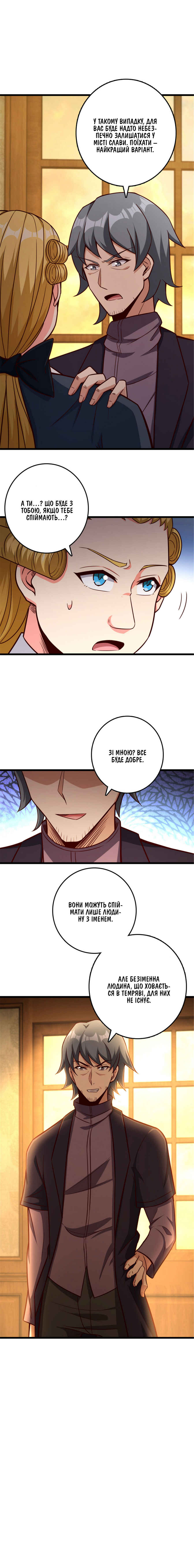 Chapter 379 - Page 13