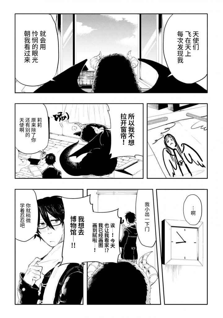 Chapter 5 - Page 6