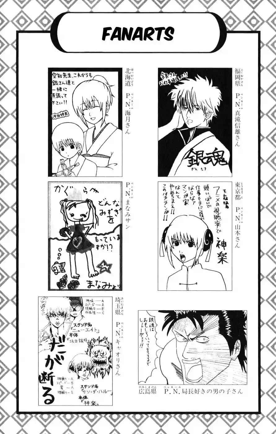 Chapter 155 - Page 20
