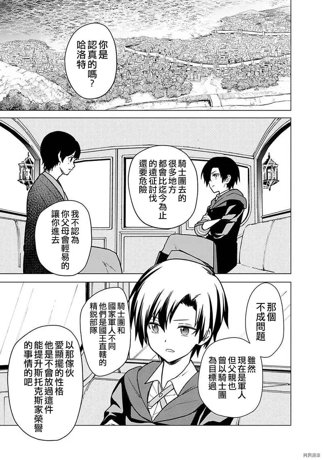 Chapter 31 - Page 1