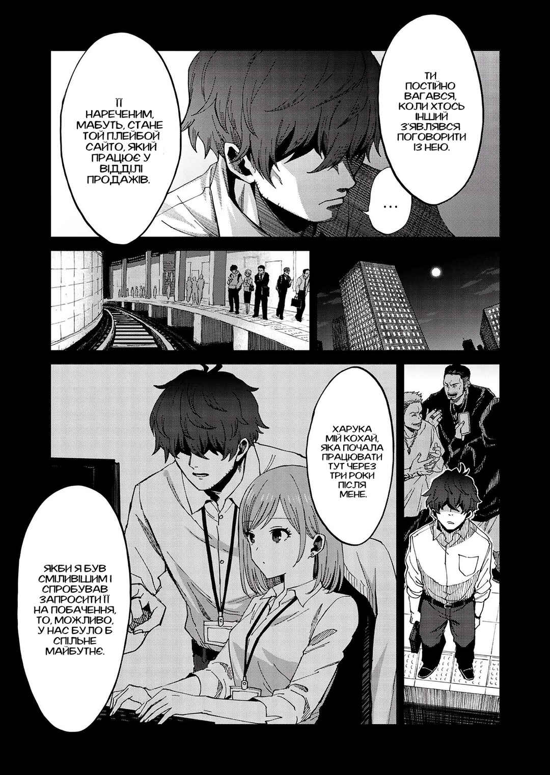 Chapter 1 - Page 14