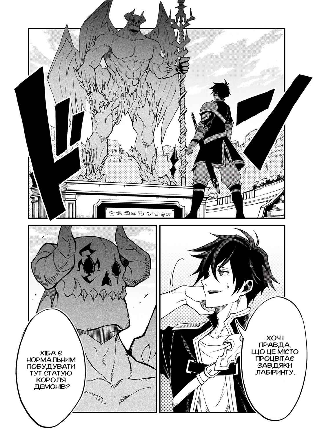Chapter 1 - Page 7