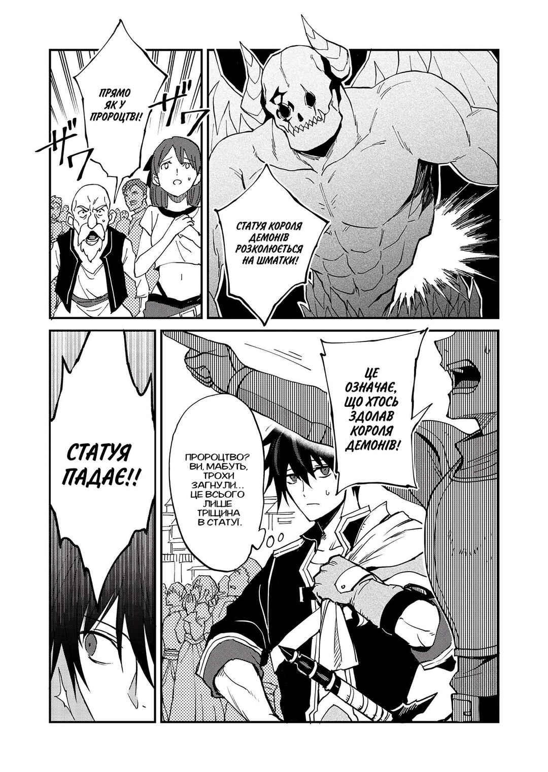 Chapter 1 - Page 9