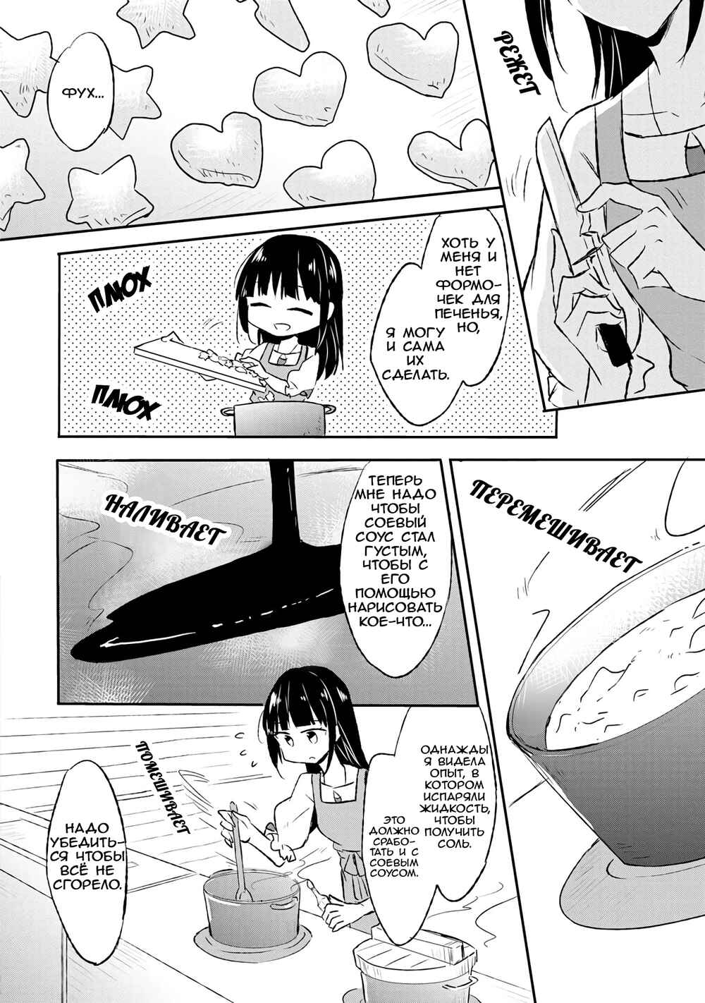 Chapter 7 - Page 3