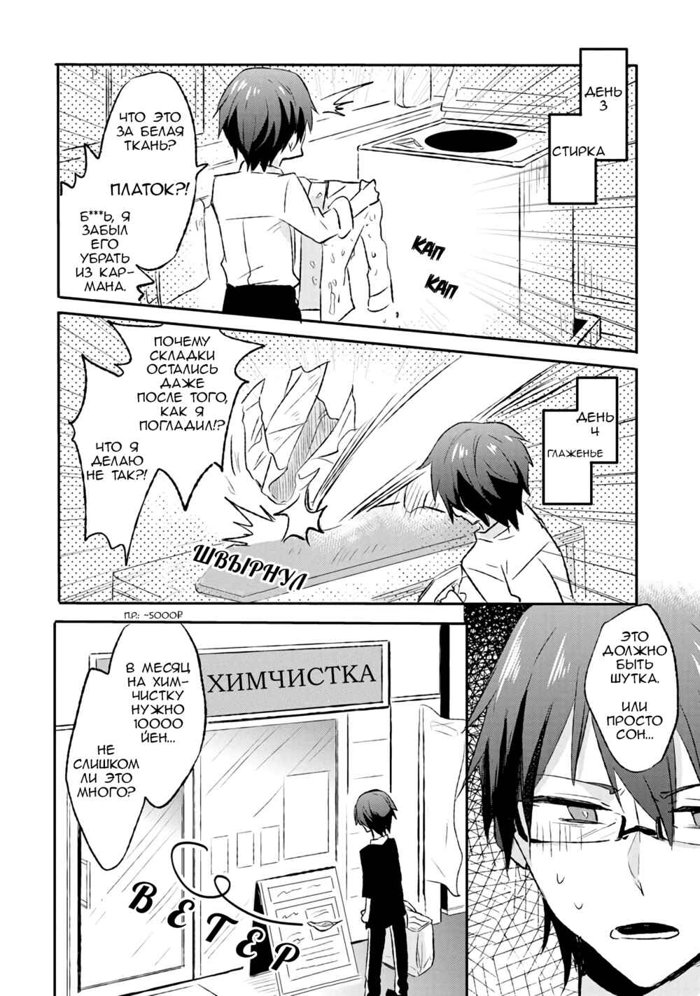 Chapter 7 - Page 31