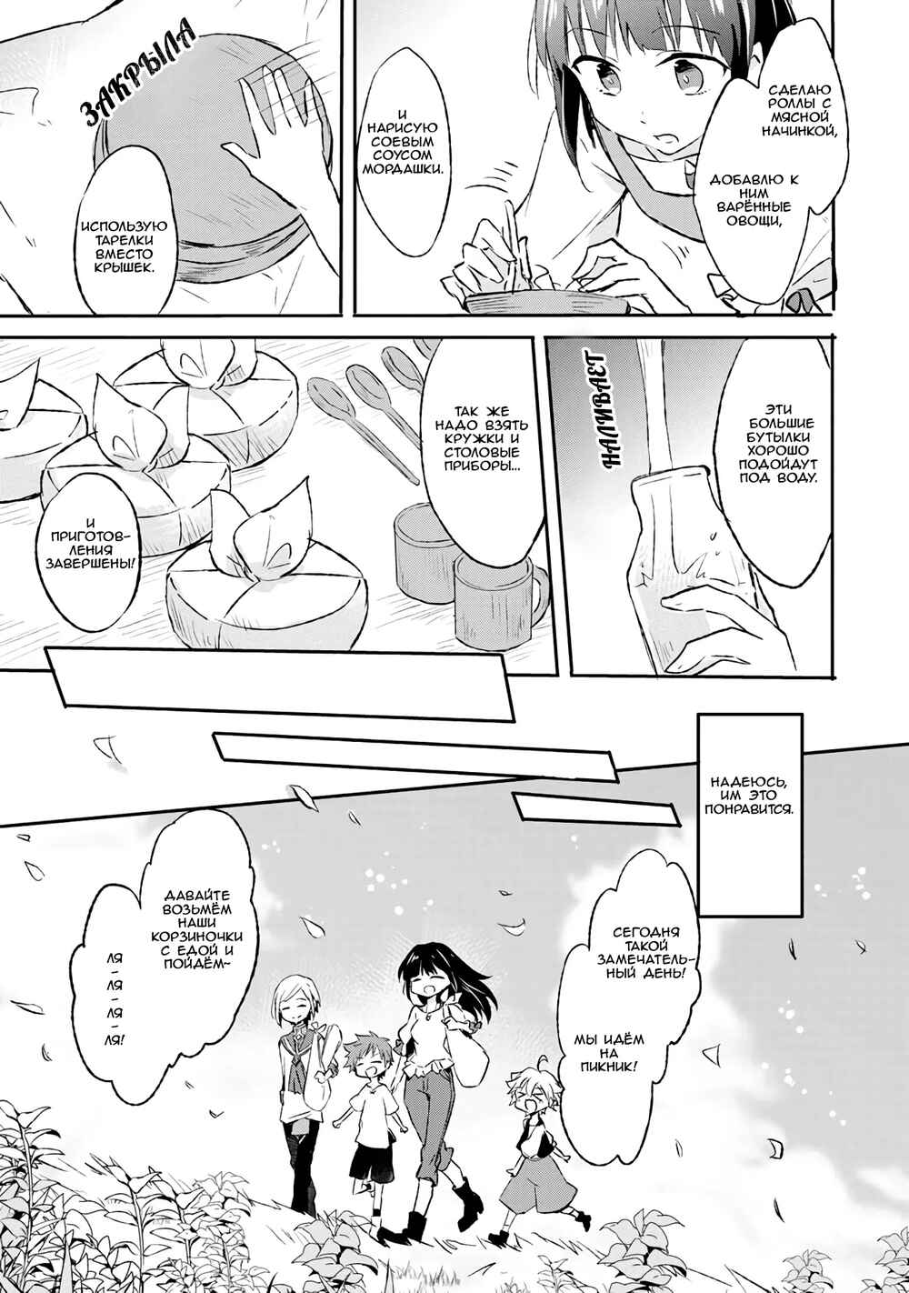Chapter 7 - Page 4