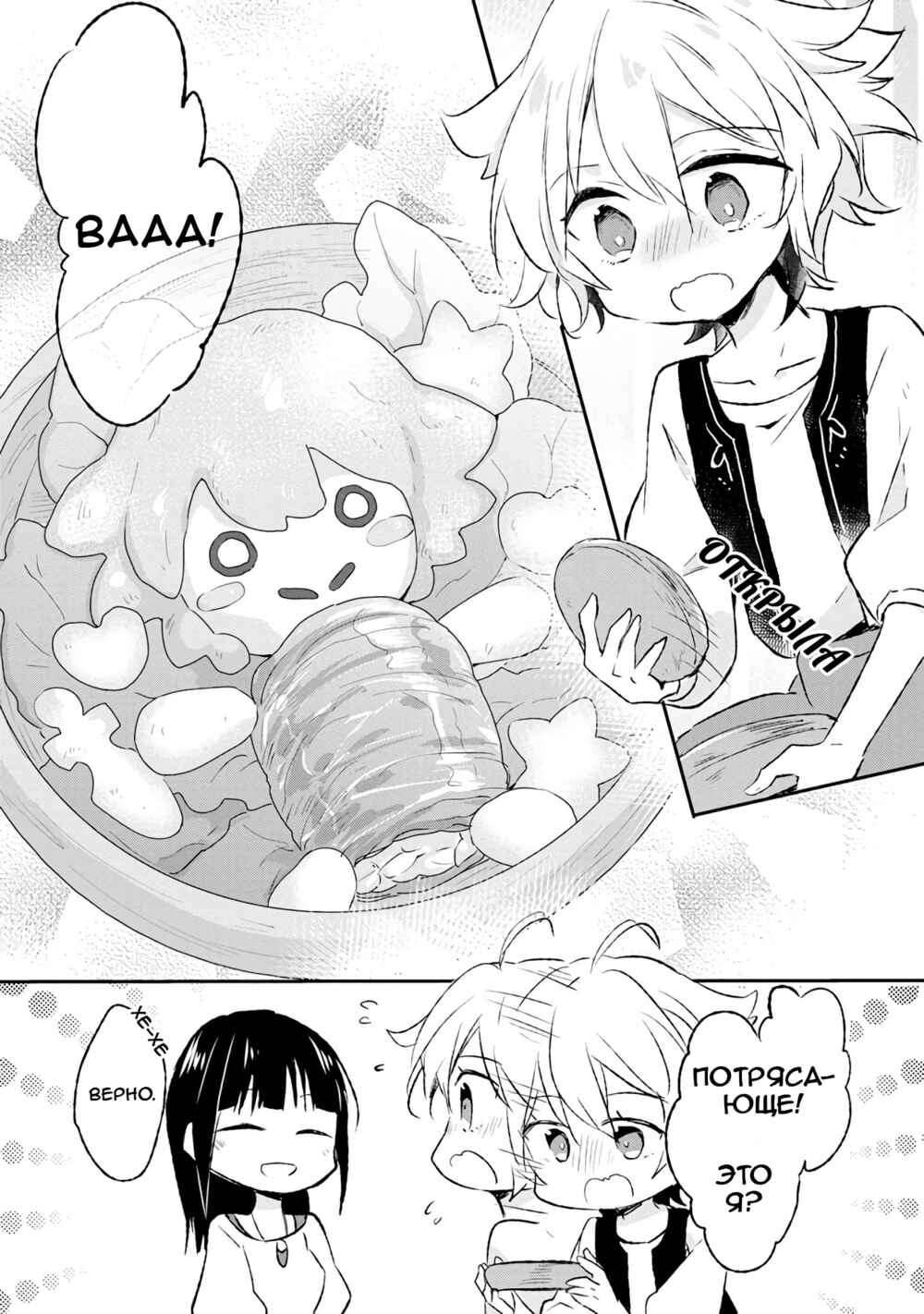 Chapter 7 - Page 6