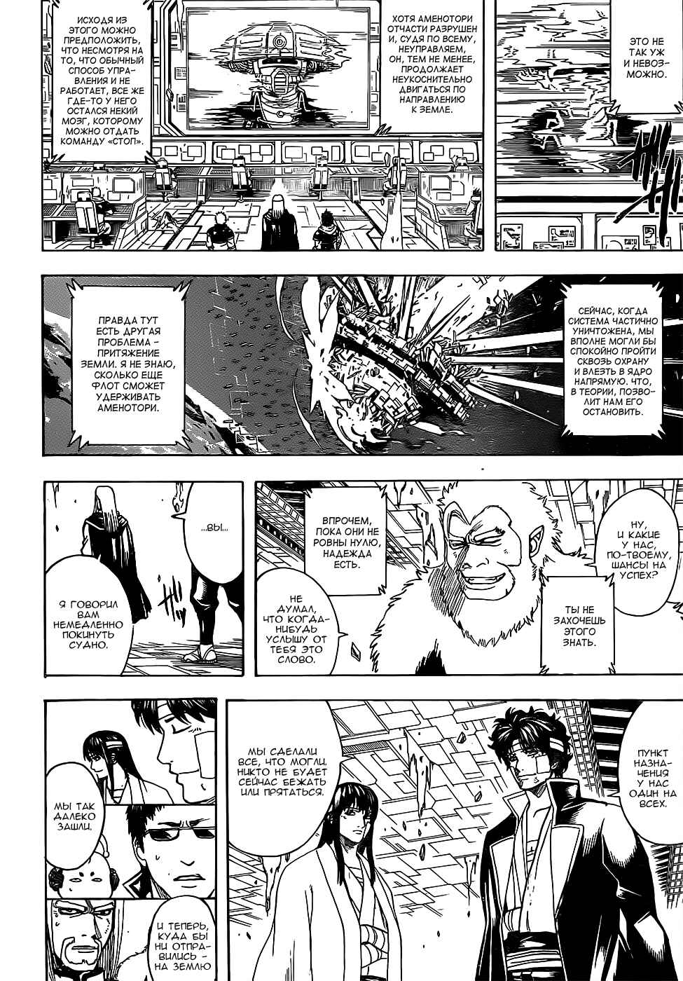 Chapter 668 - Page 14