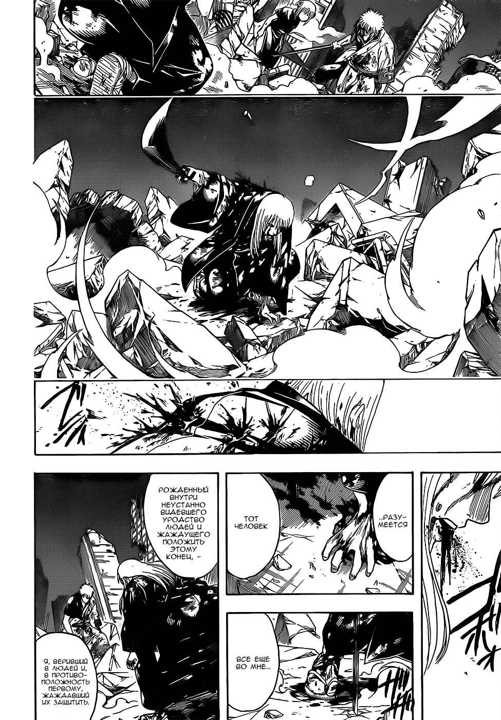 Chapter 668 - Page 16