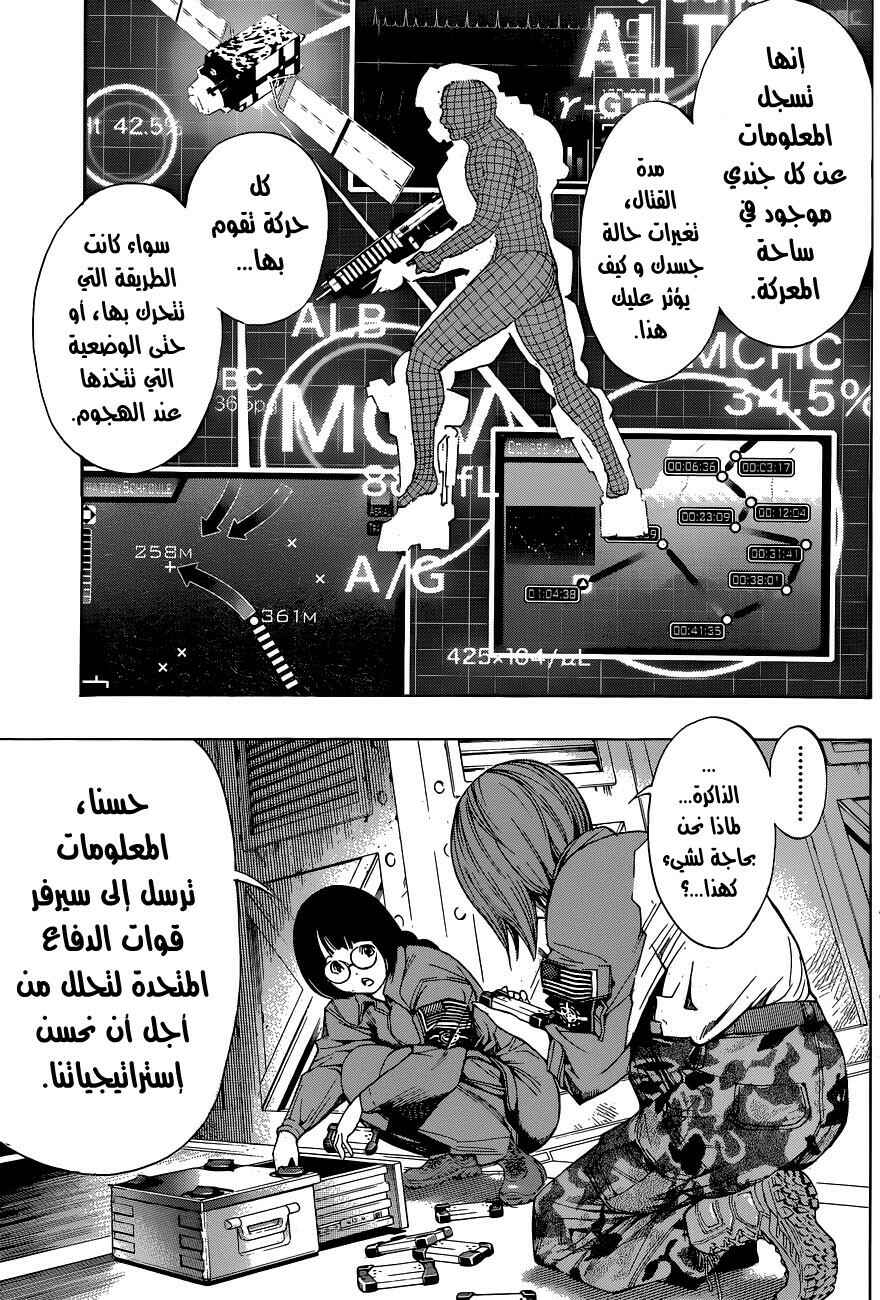Chapter 10 - Page 6