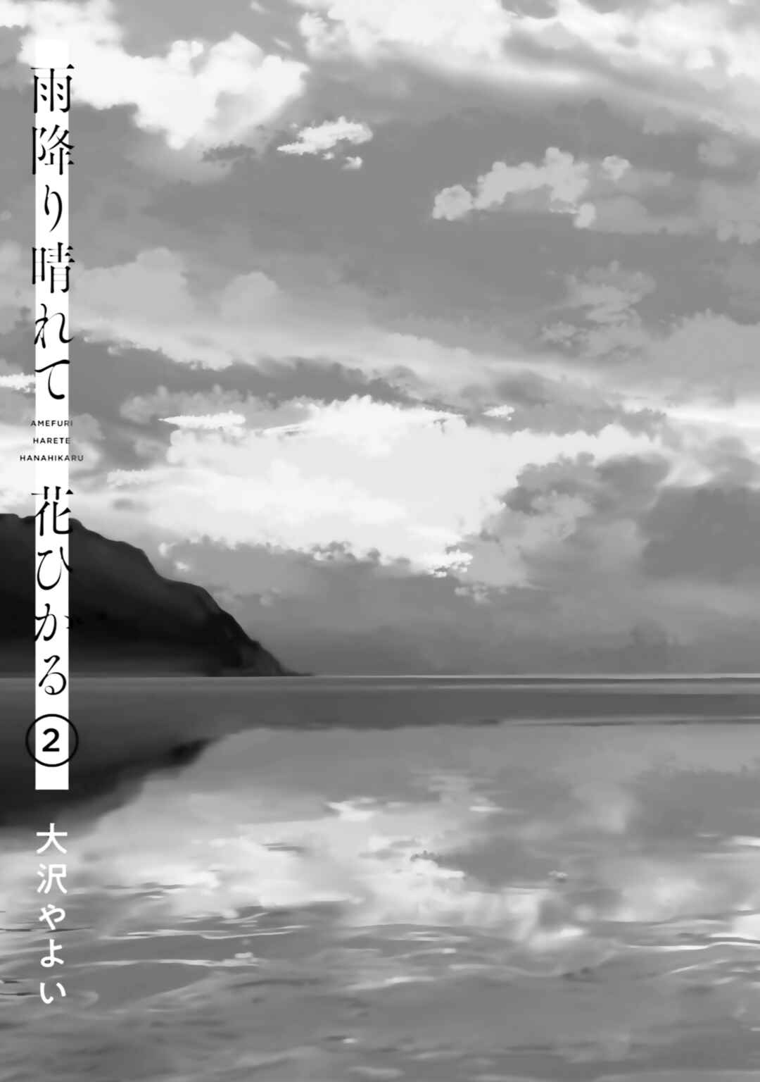 Chapter 10.5 - Page 3