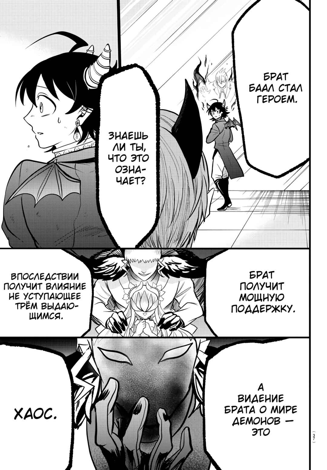 Chapter 303 - Page 10