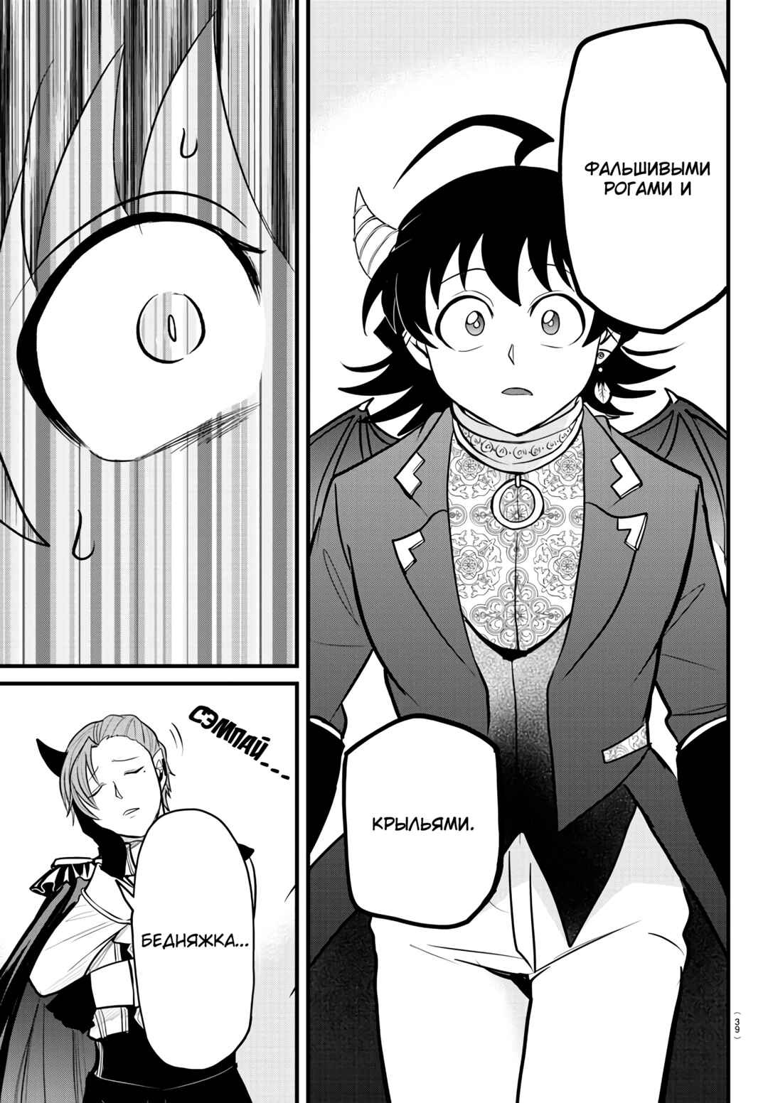 Chapter 303 - Page 12