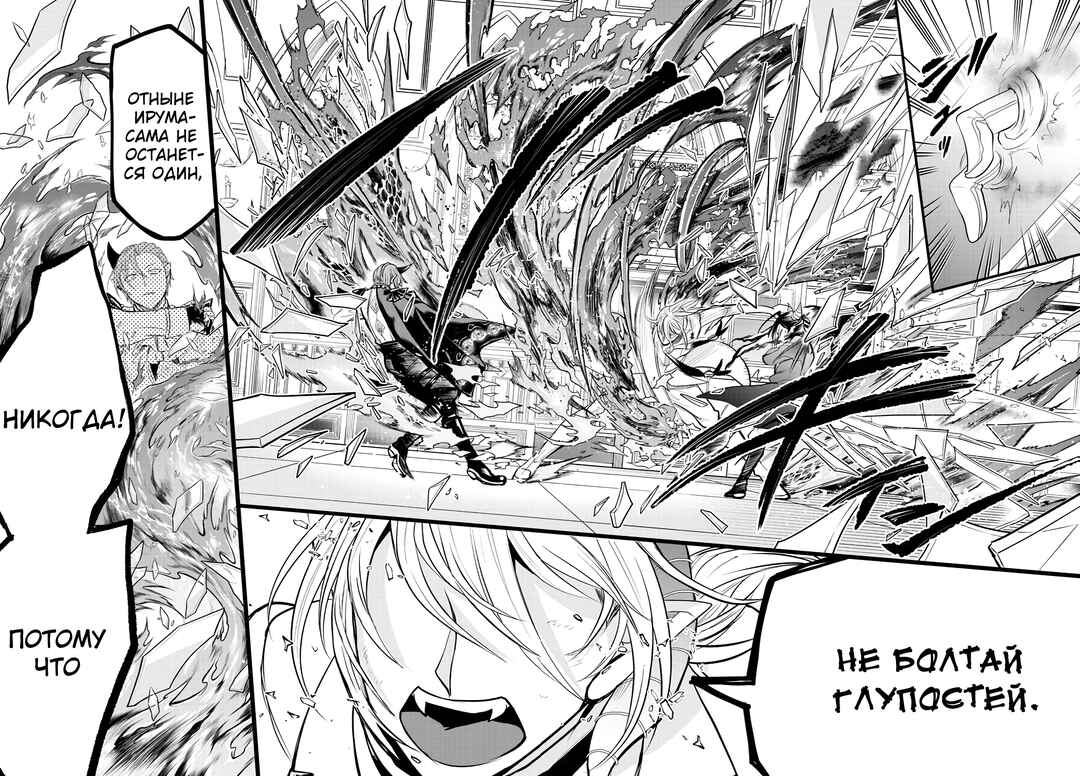 Chapter 303 - Page 16
