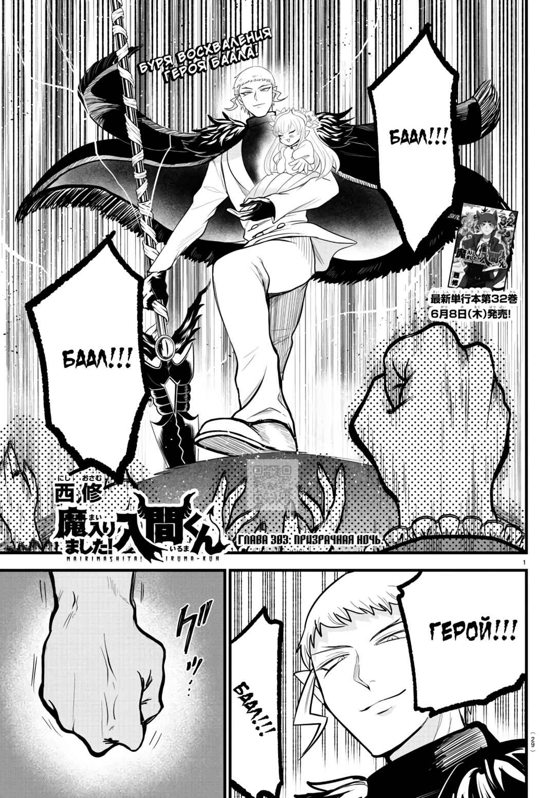 Chapter 303 - Page 2