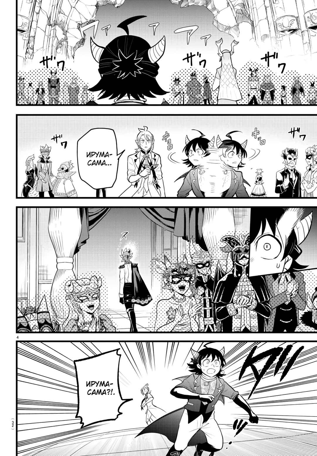 Chapter 303 - Page 5