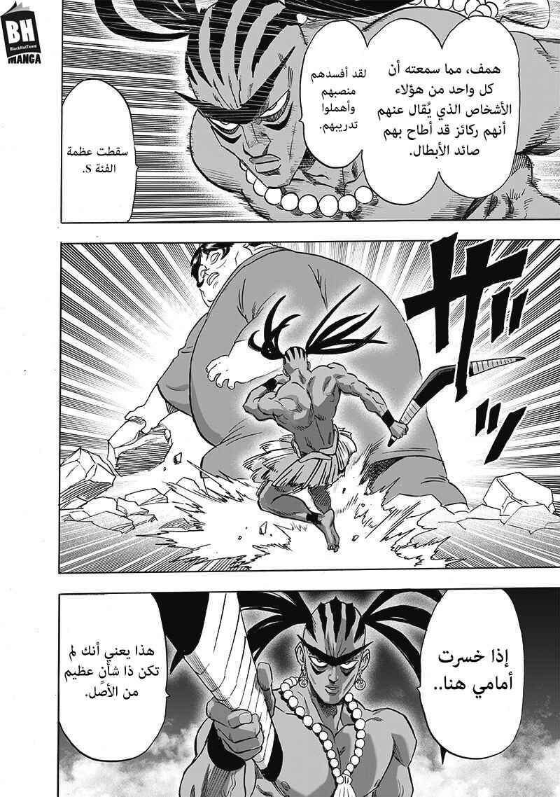 Chapter 171 - Page 13