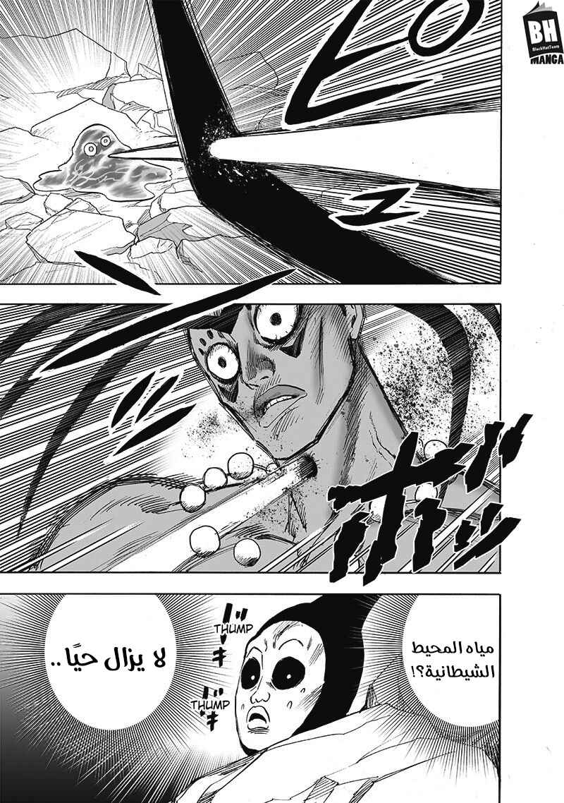 Chapter 171 - Page 16