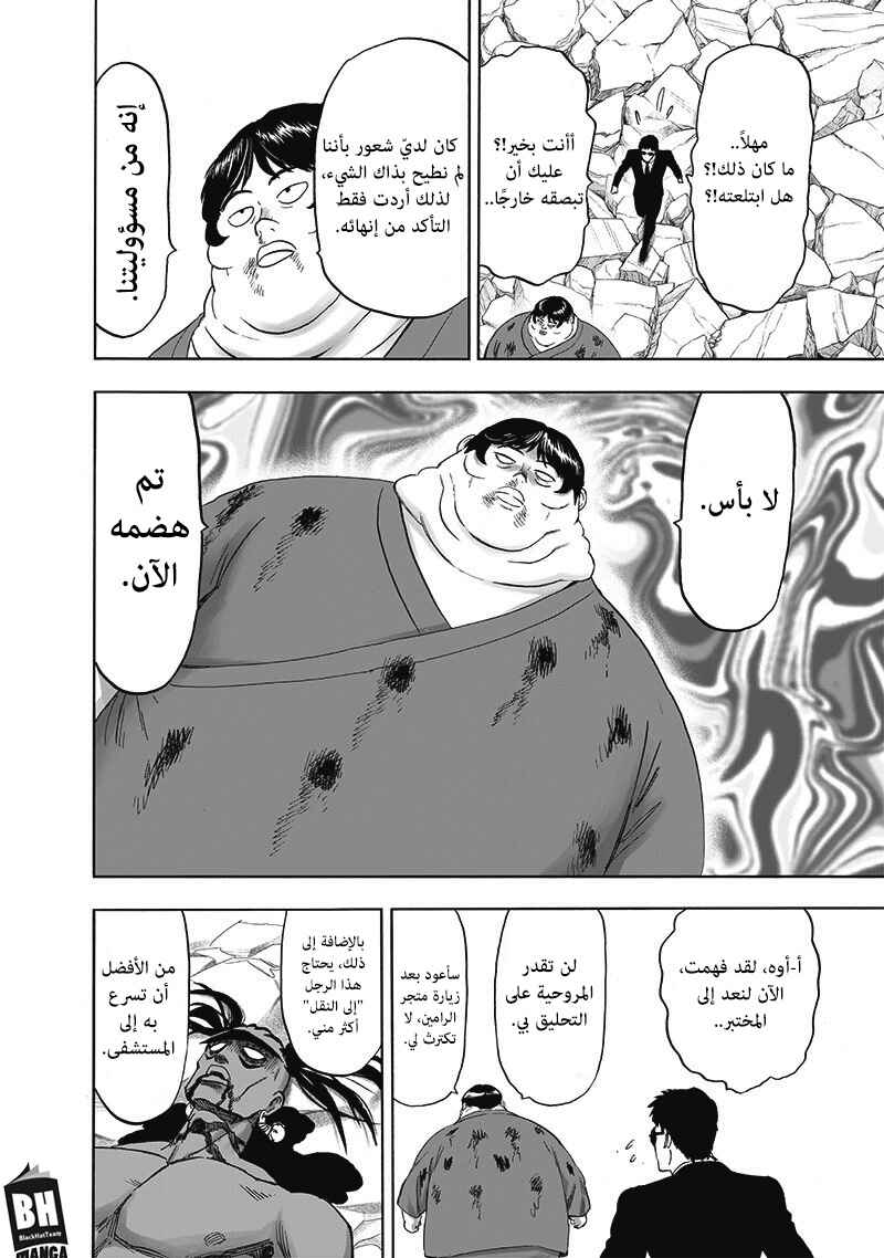 Chapter 171 - Page 19