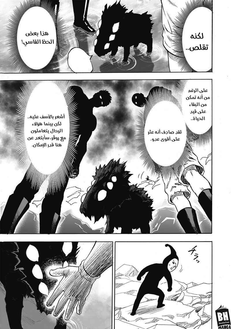 Chapter 171 - Page 26