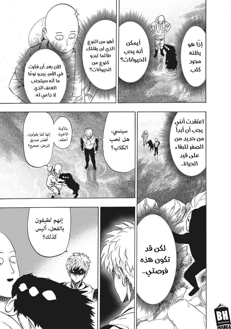 Chapter 171 - Page 28