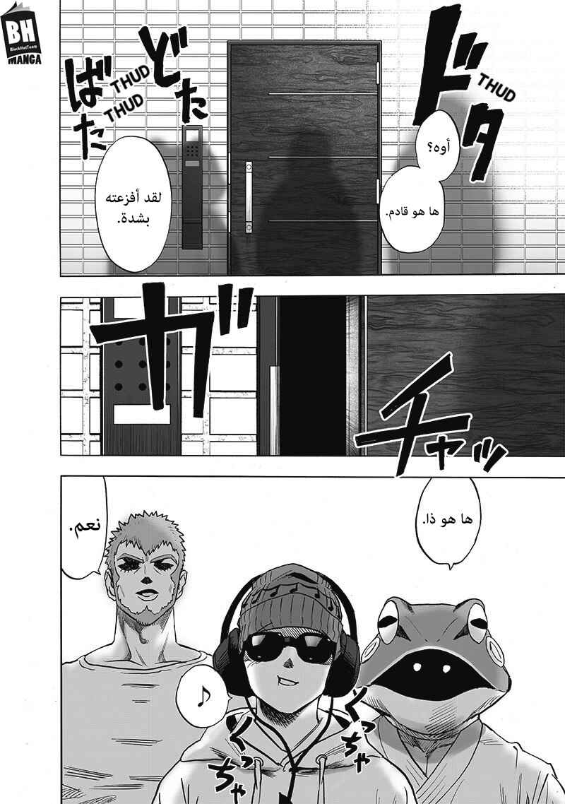 Chapter 171 - Page 5