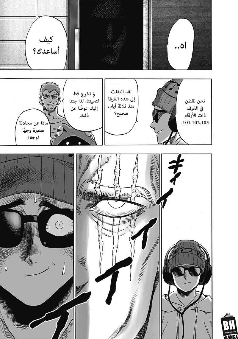 Chapter 171 - Page 6