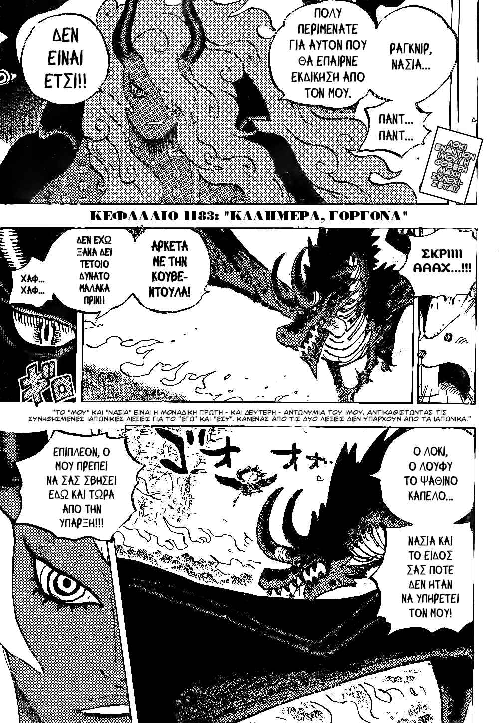 Chapter 1183 - Page 2