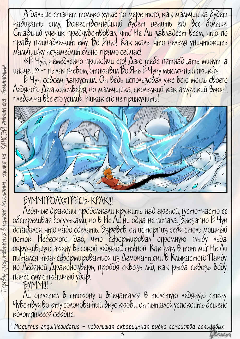 Chapter 372 - Page 23